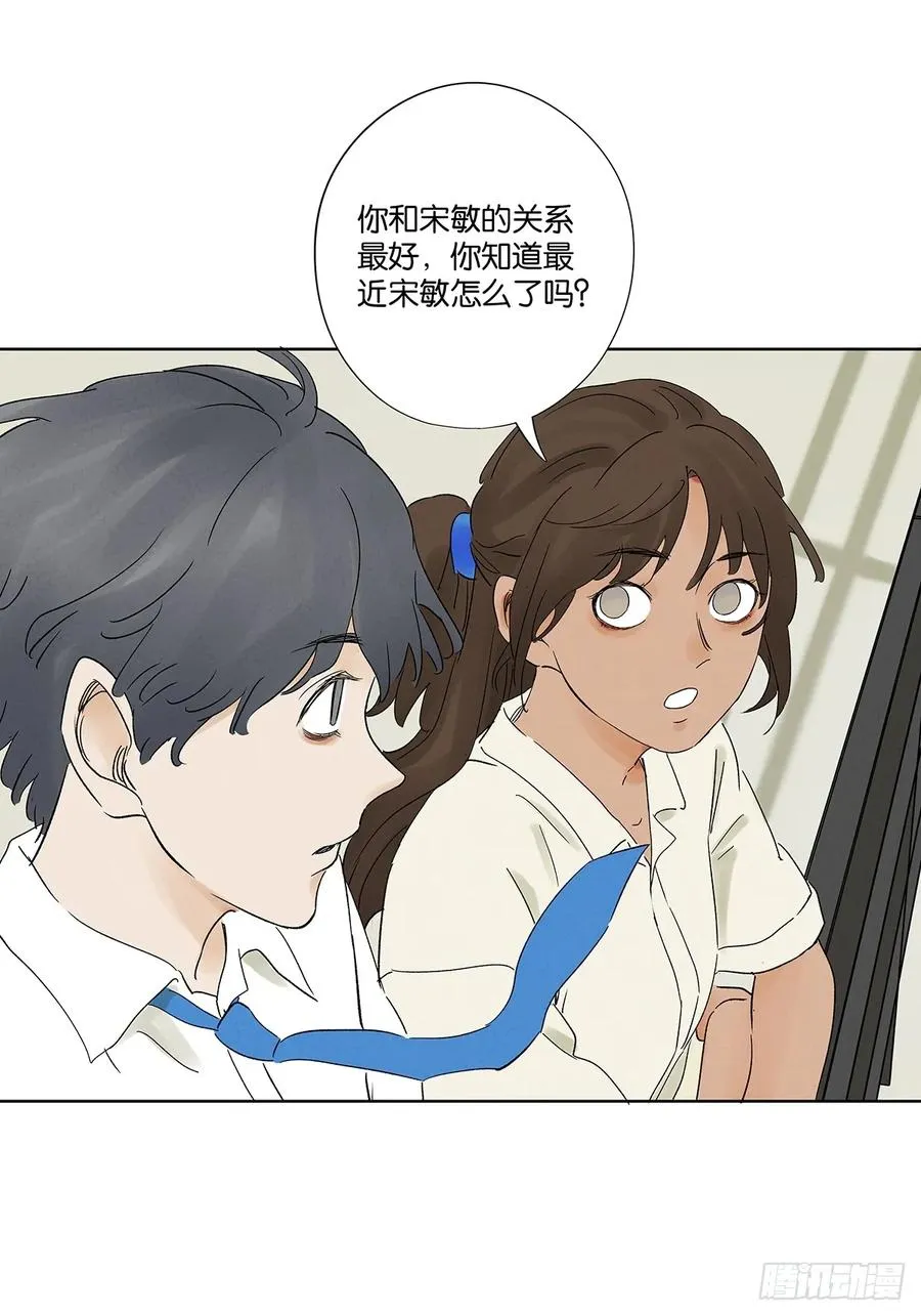 第二十二回：宋敏35