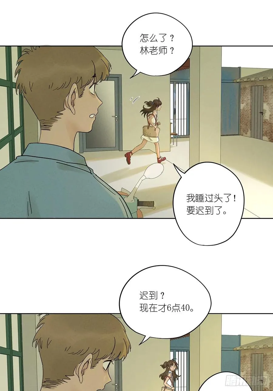 第三回：南风慢递14