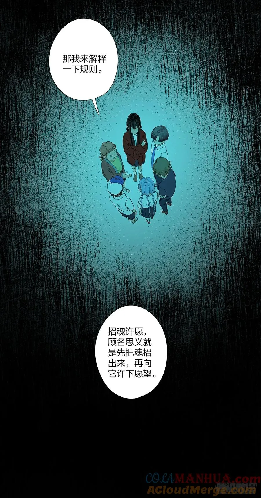 第十二回：招魂许愿30