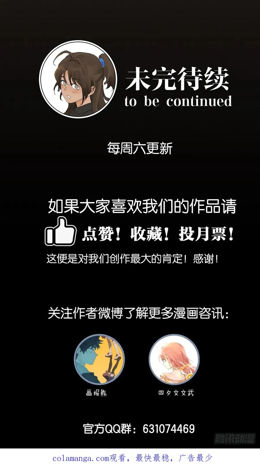 第三十回：尸臭50
