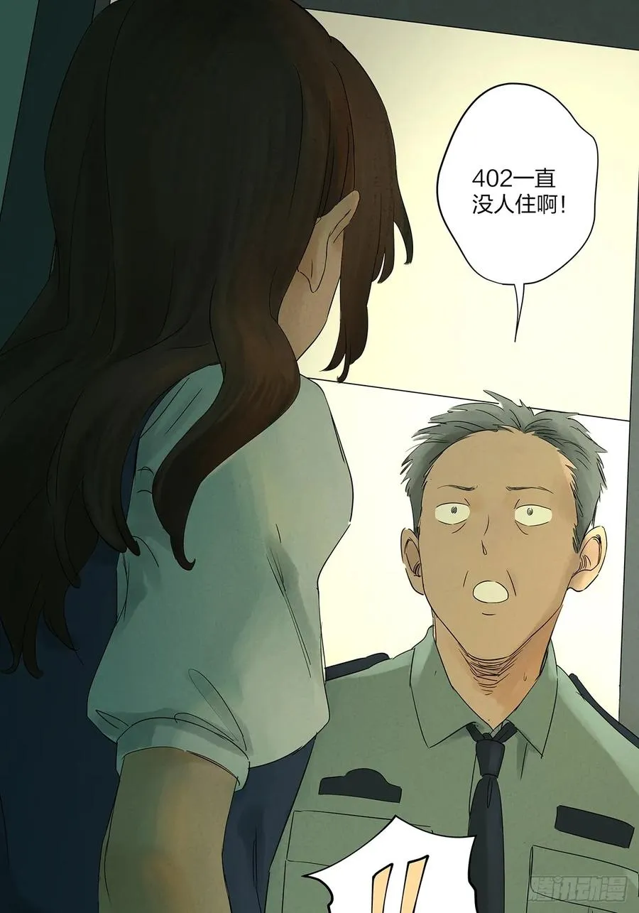 第十回：撞邪23