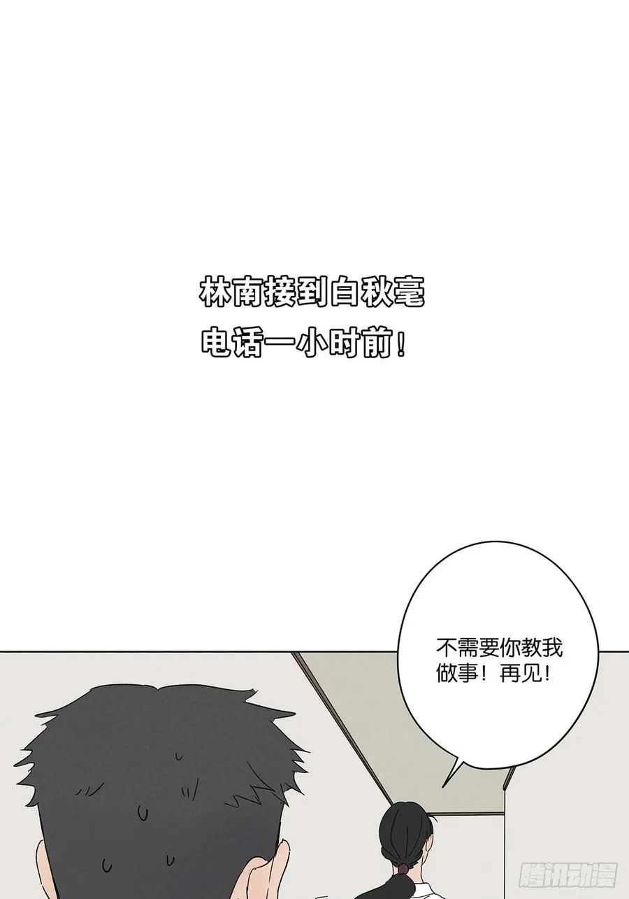 第四十一回：胖子1