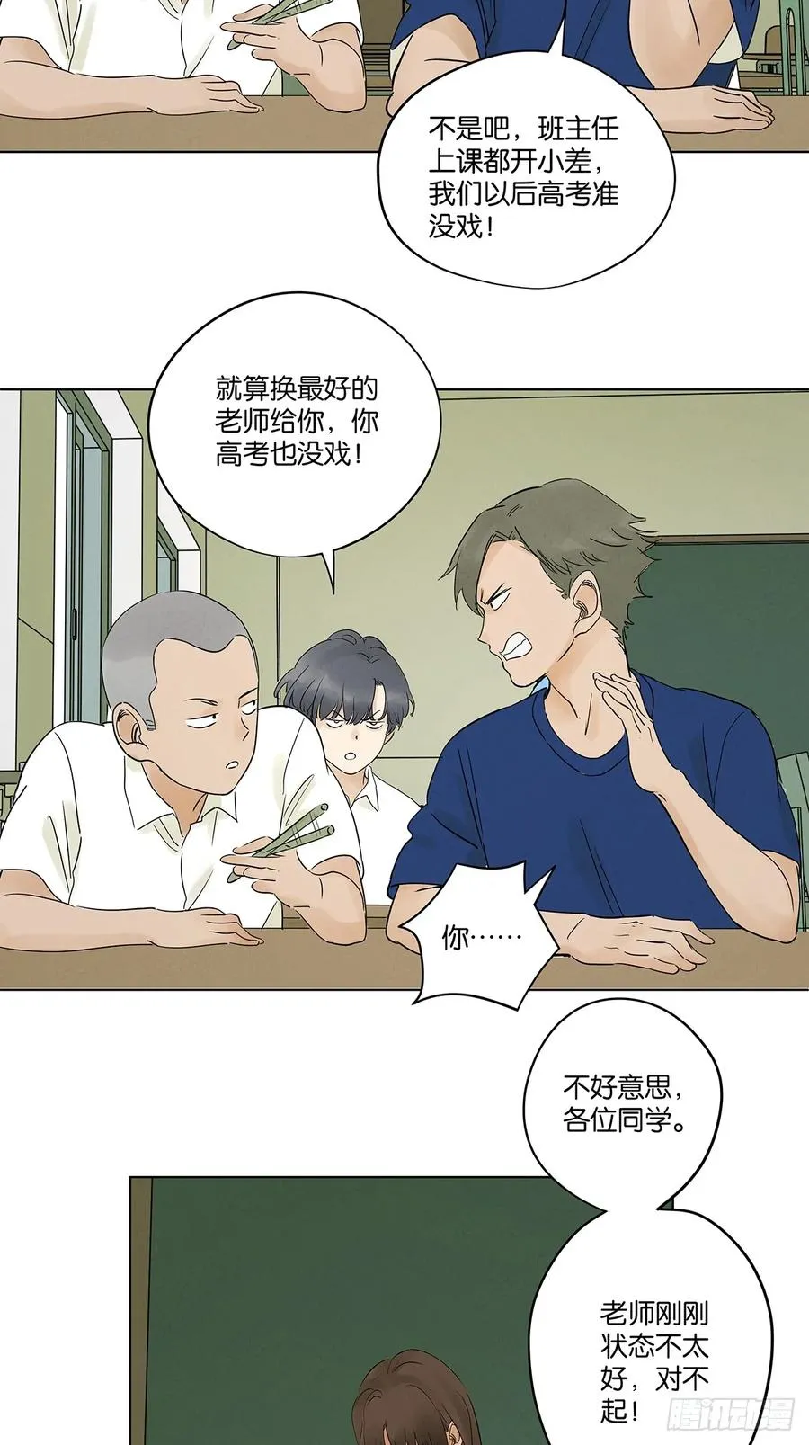 第七回：你杀人了？35