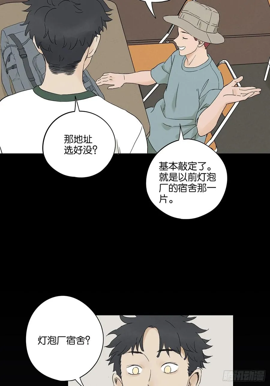 第三十回：尸臭35