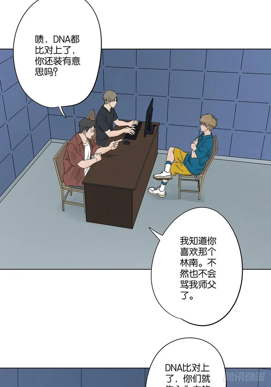 第四十二回：审讯（上）46