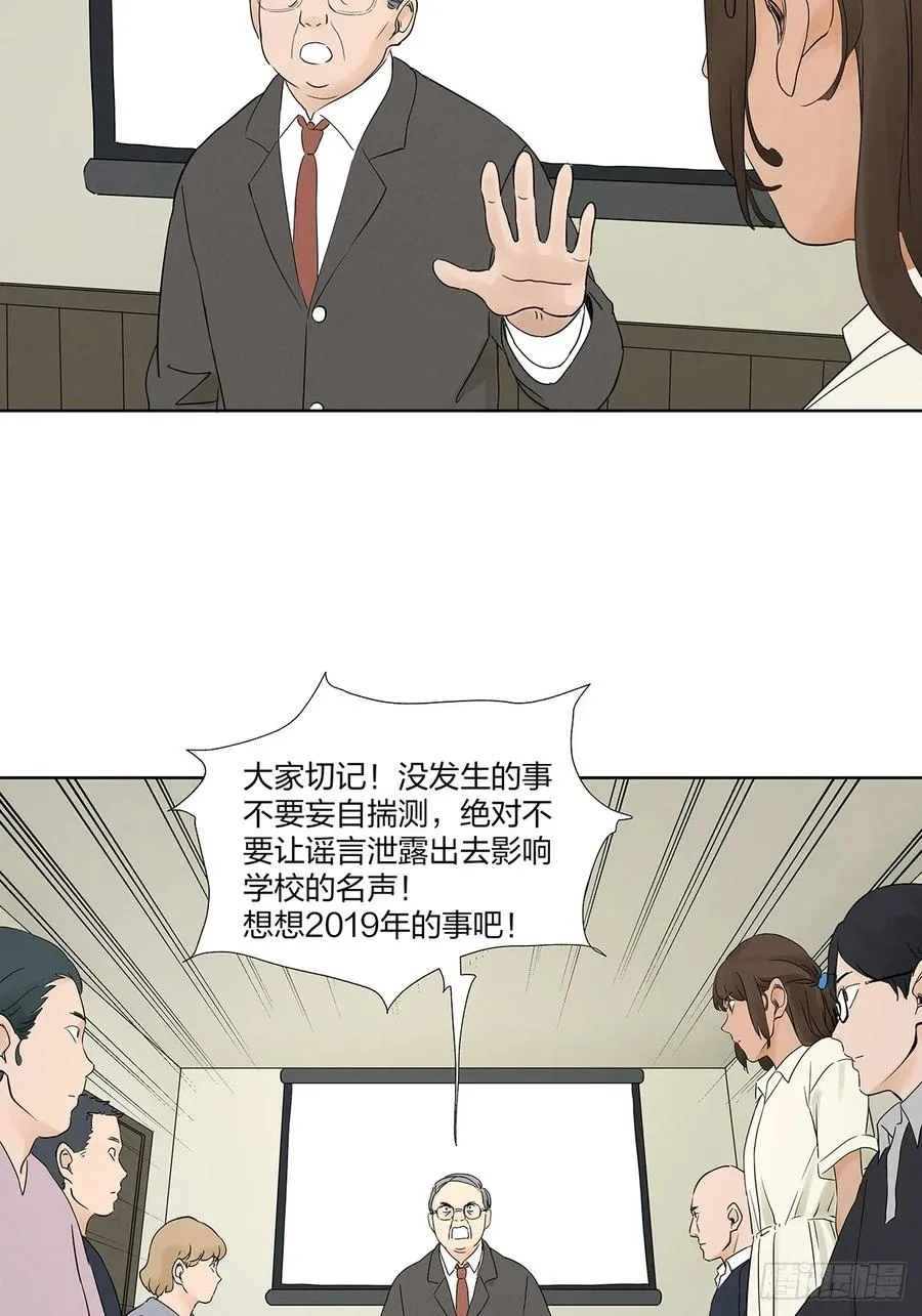 第二十回：王星柏37
