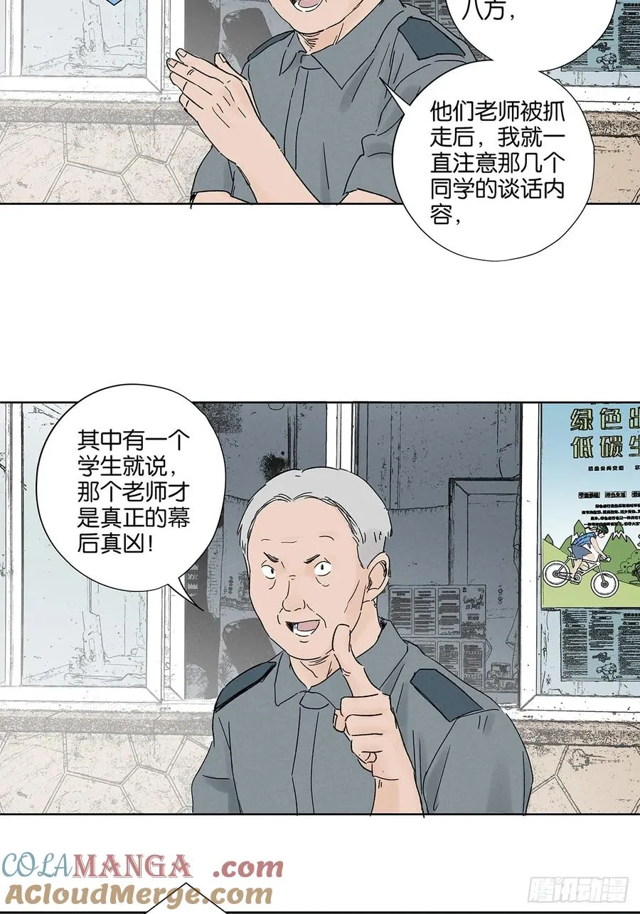 第四十三回：南风来时无雨天39