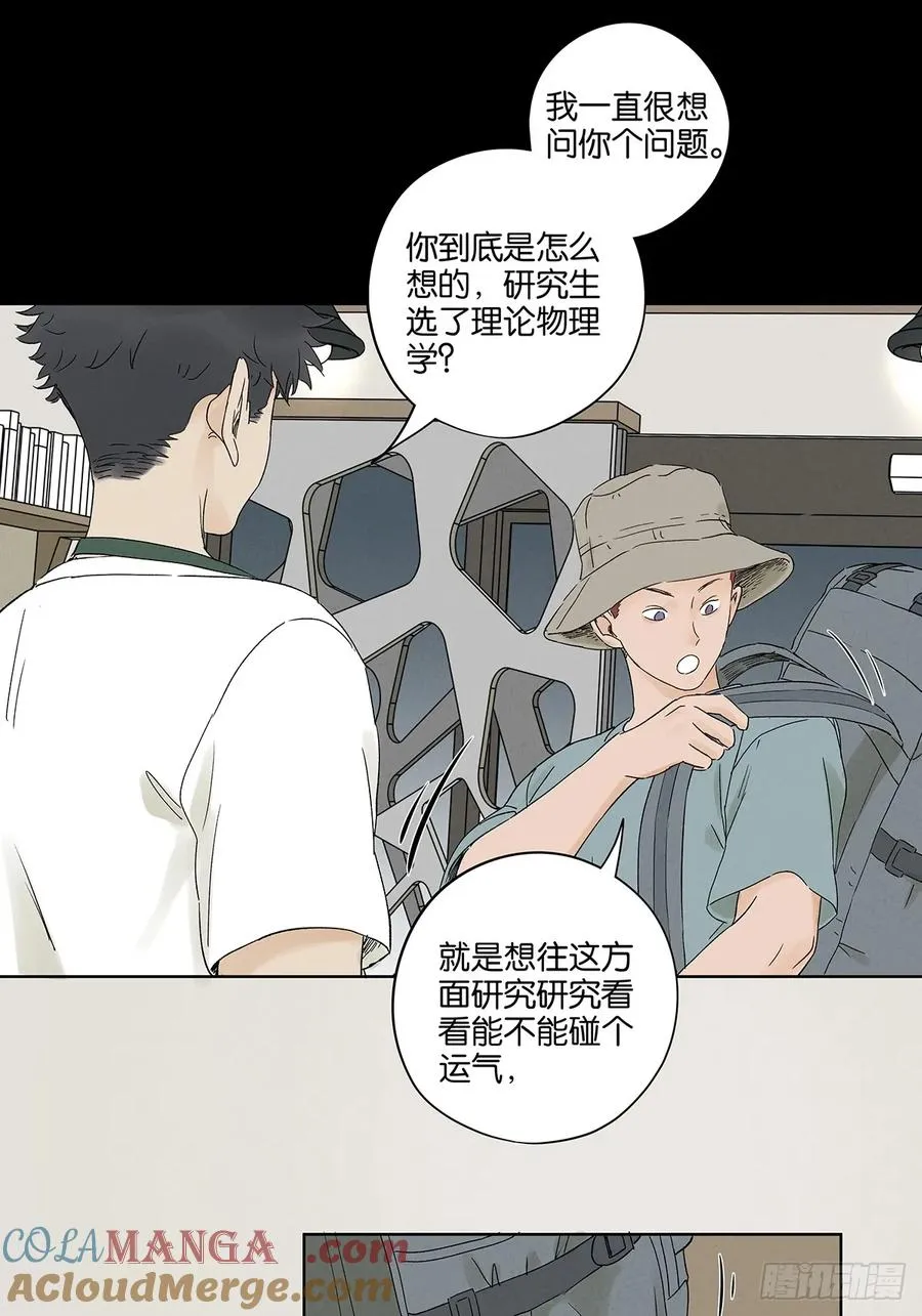 第三十回：尸臭30