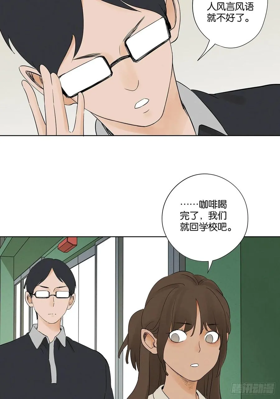 第二十五回：最勇敢的人25