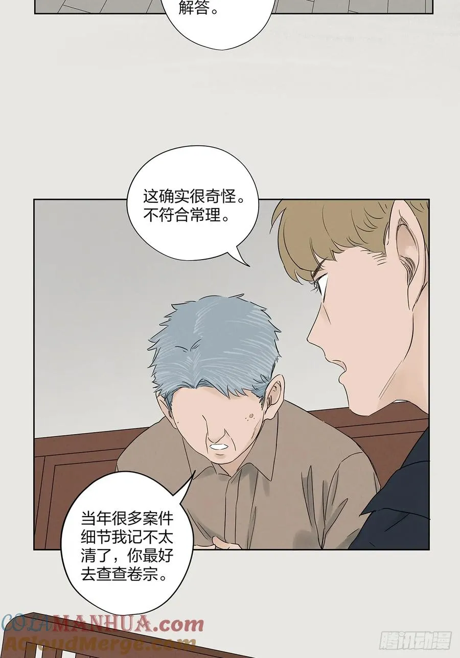 第十七回：难题下48