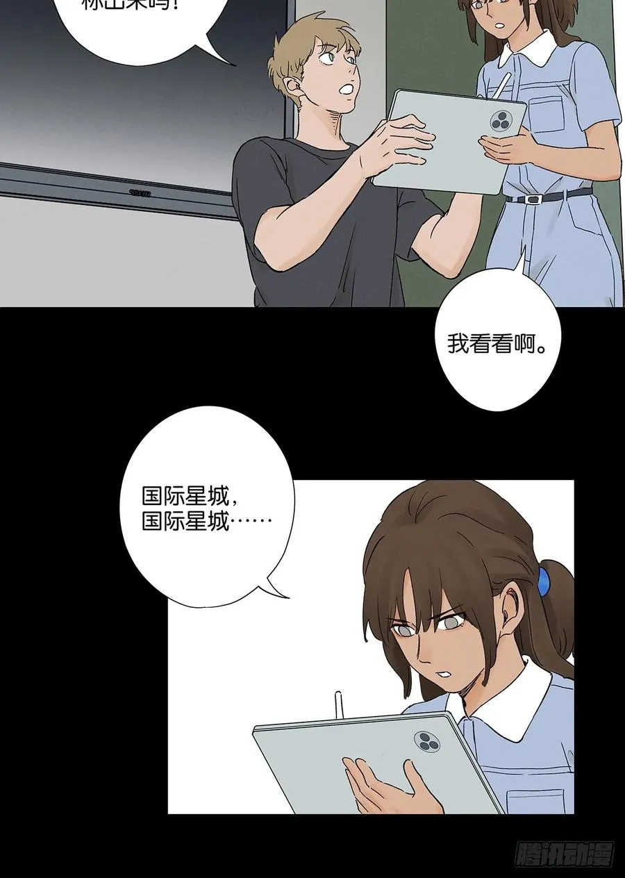第三十一回：刘淑珍44