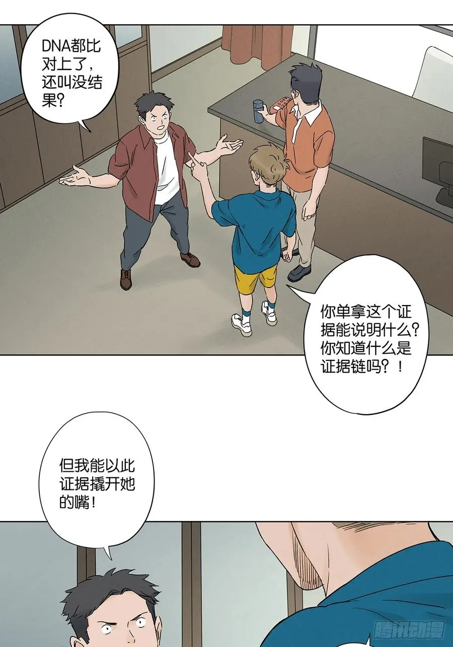 第四十二回：审讯（上）25