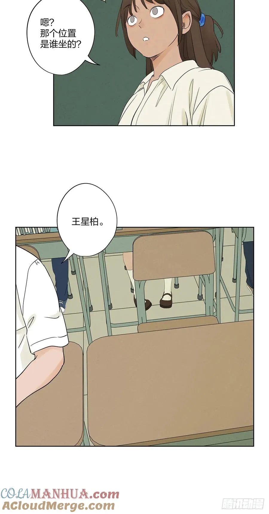 第十九回：小南39