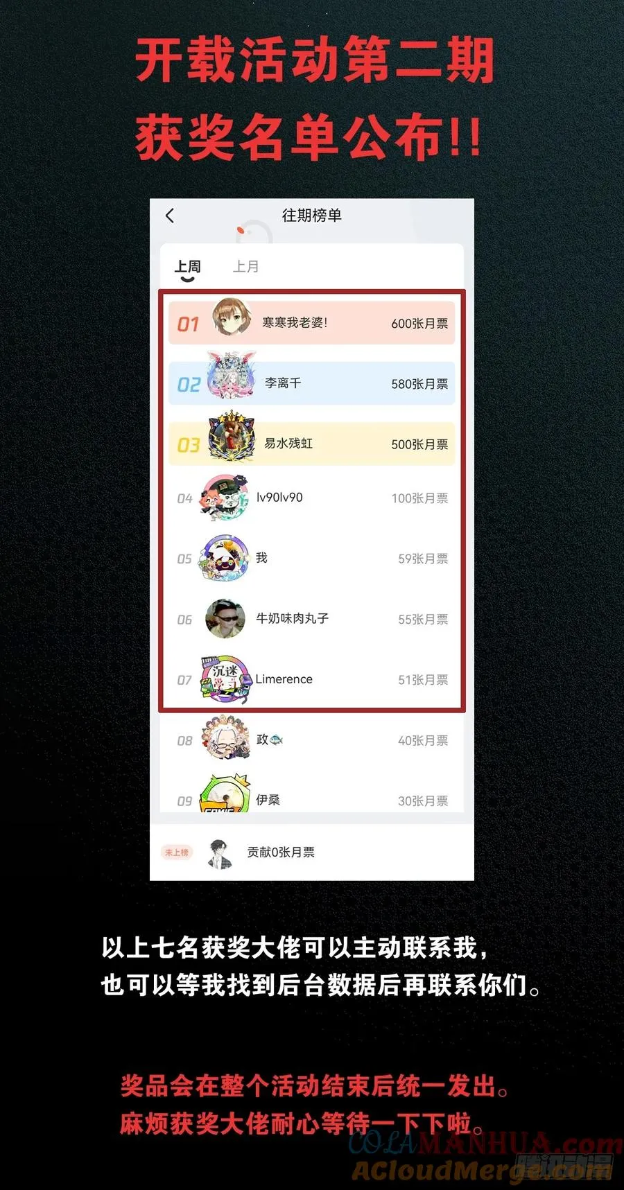 第六回：我杀人了54