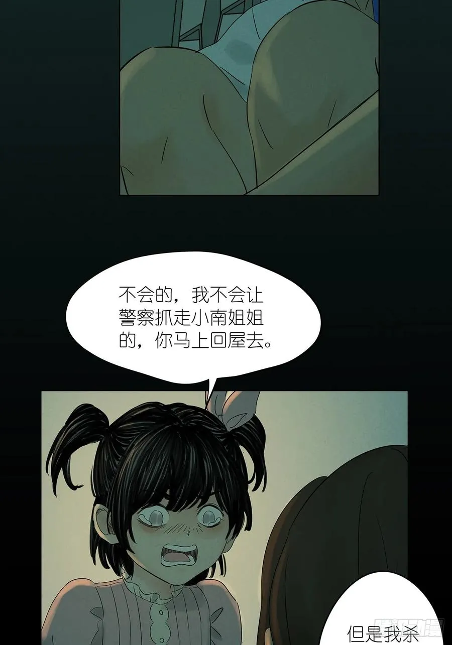 第六回：我杀人了44