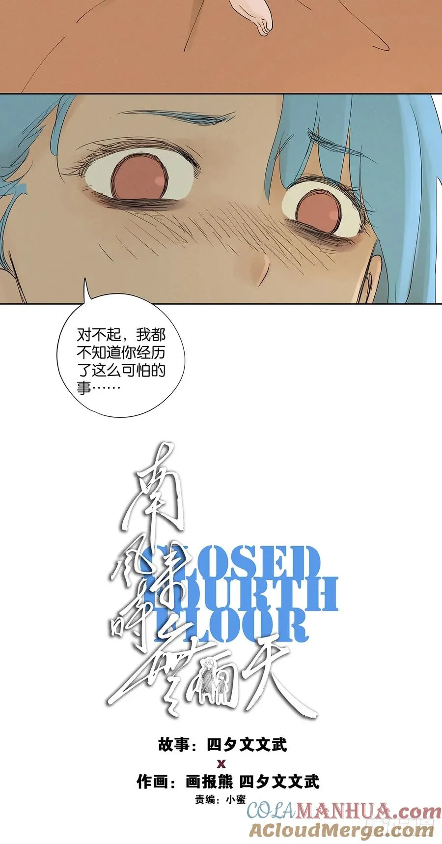 第二十三回：家访15