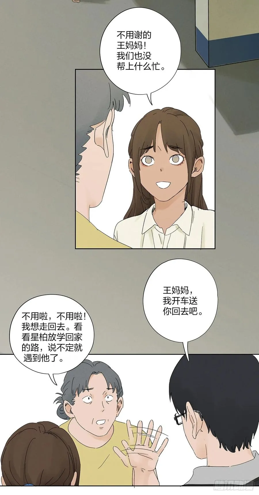 第二十��回：失踪8