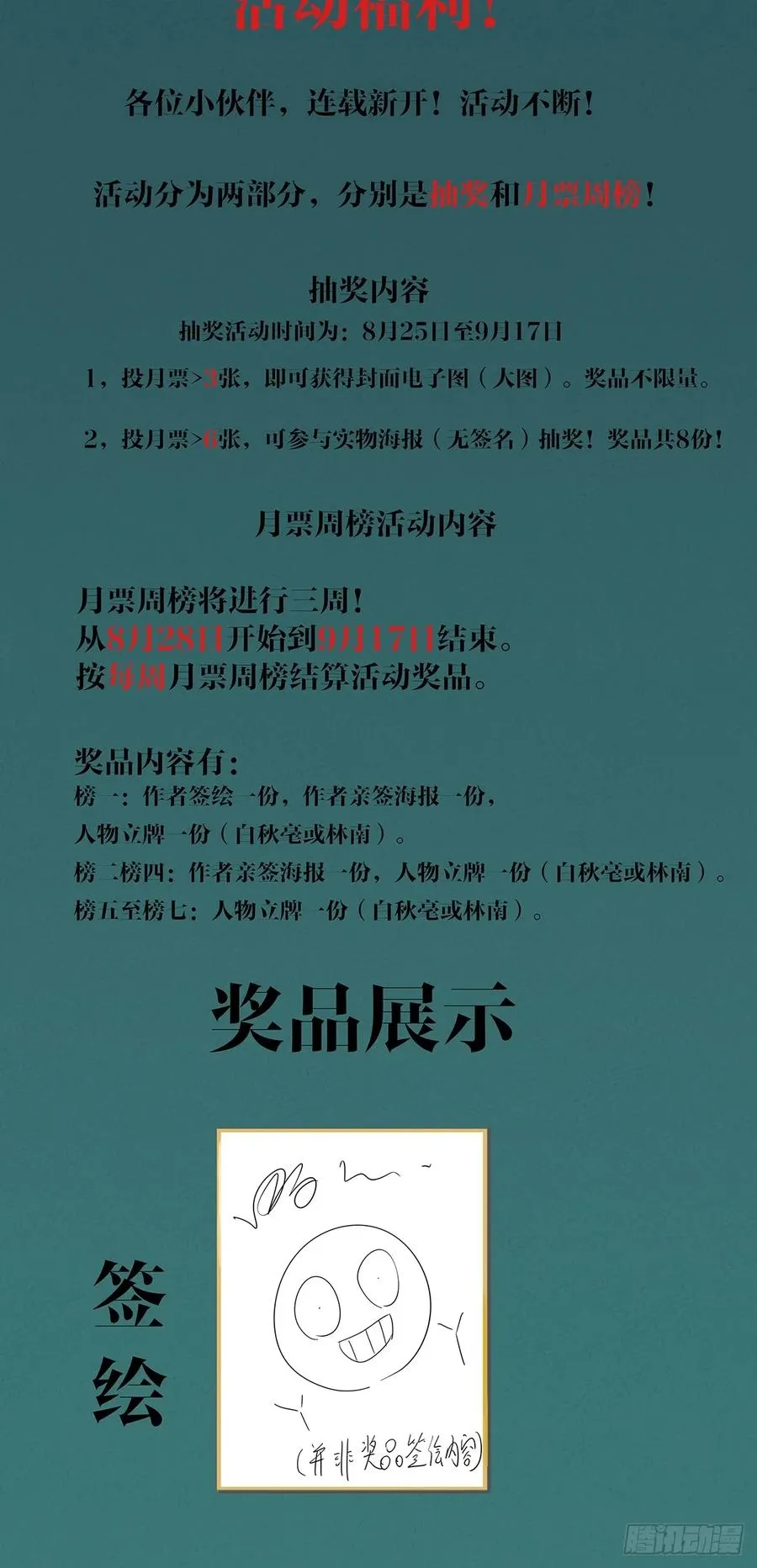 第四回：没关上的门52