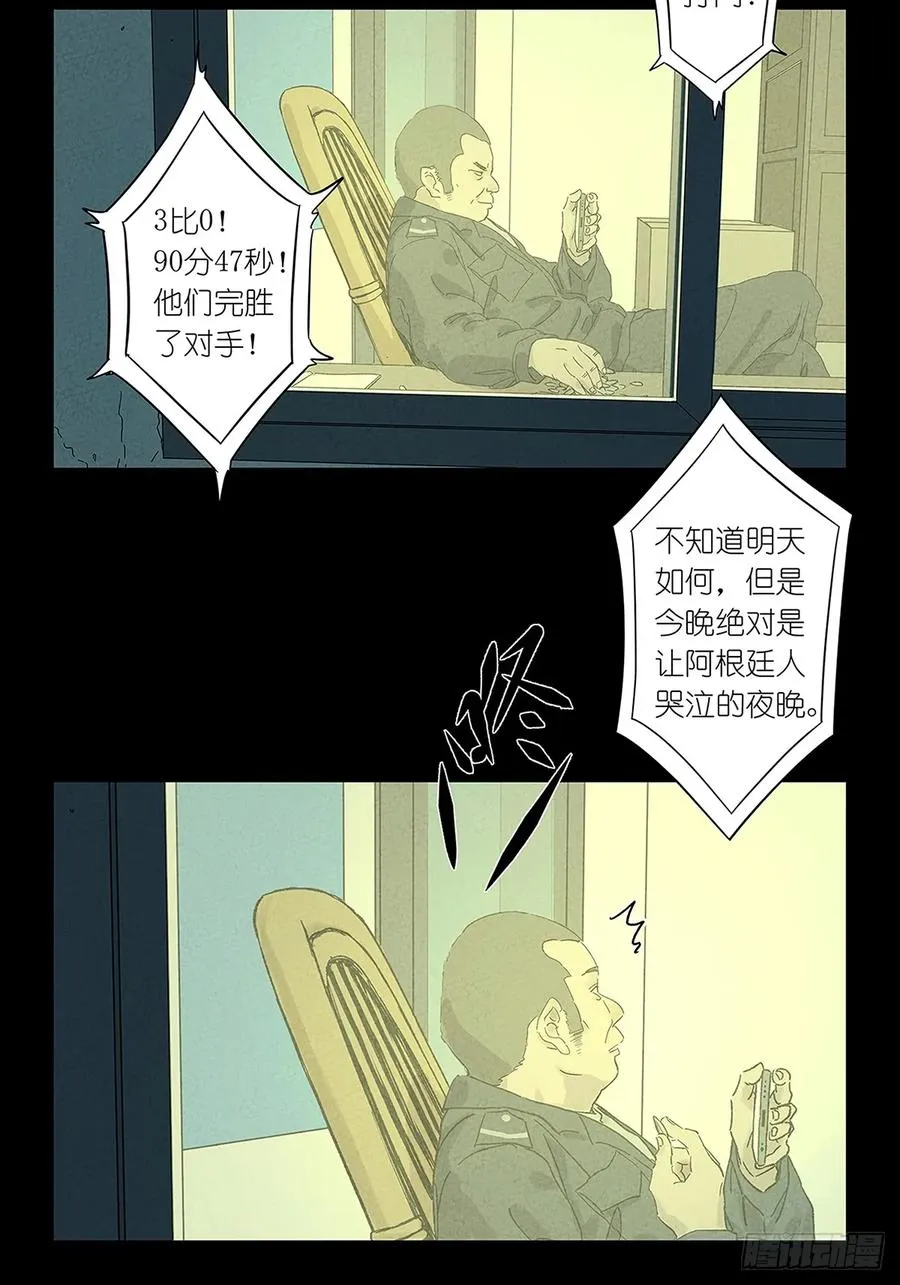 第六回：我杀人了32
