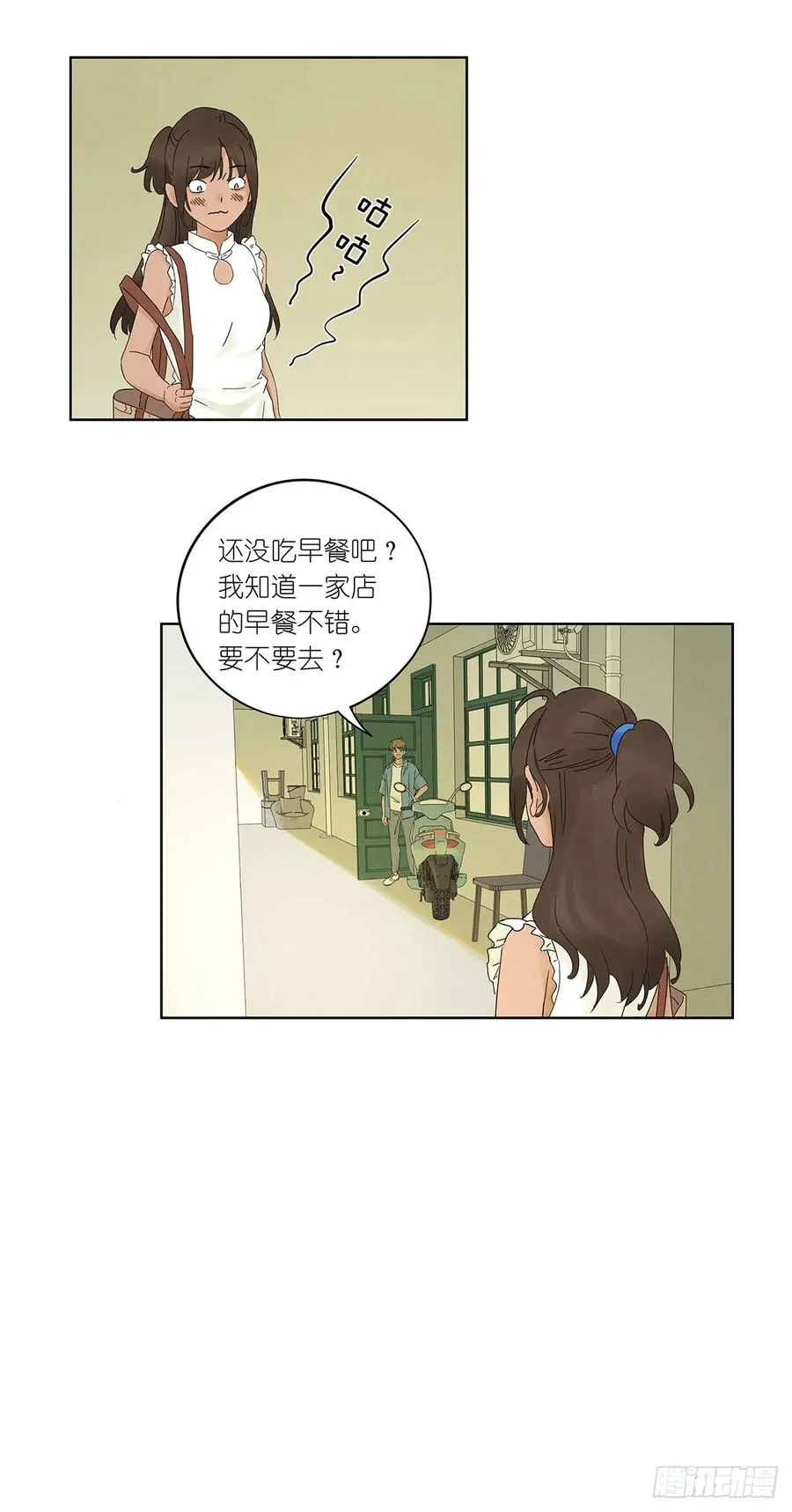 第三回：南风慢递16