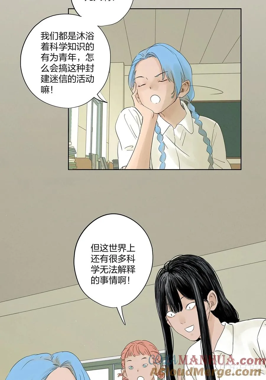 第十二回：招魂许愿6