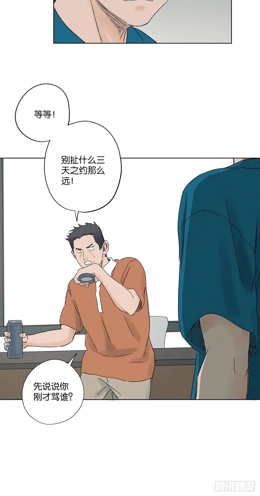 第四十二回：审讯（上）32