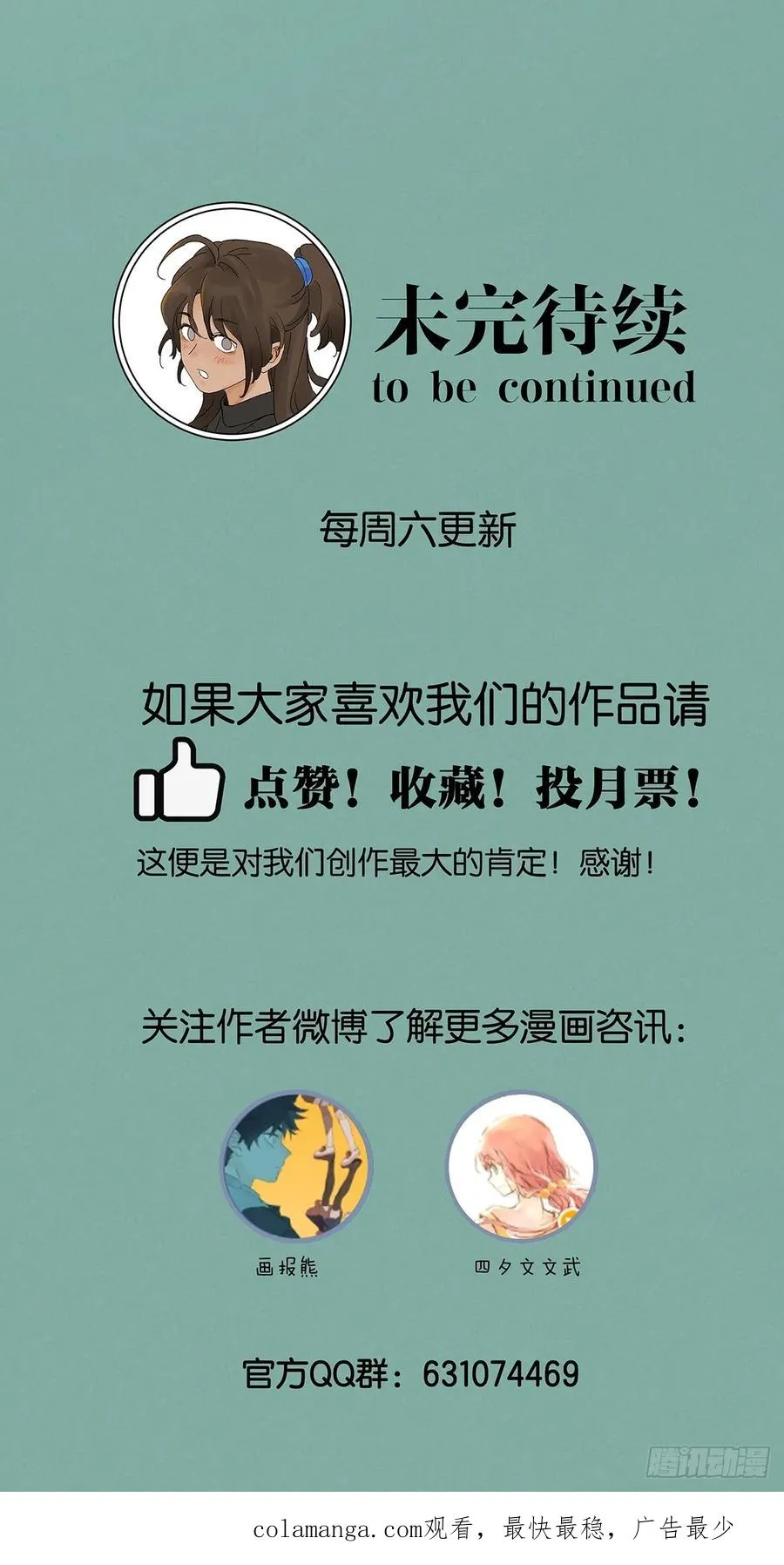 第十二回：招魂许愿46