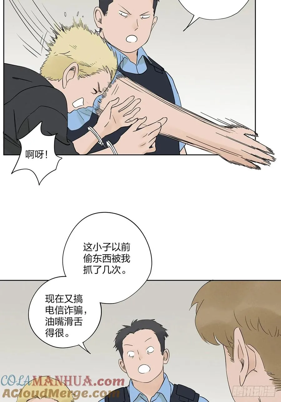 第十九回：小南33