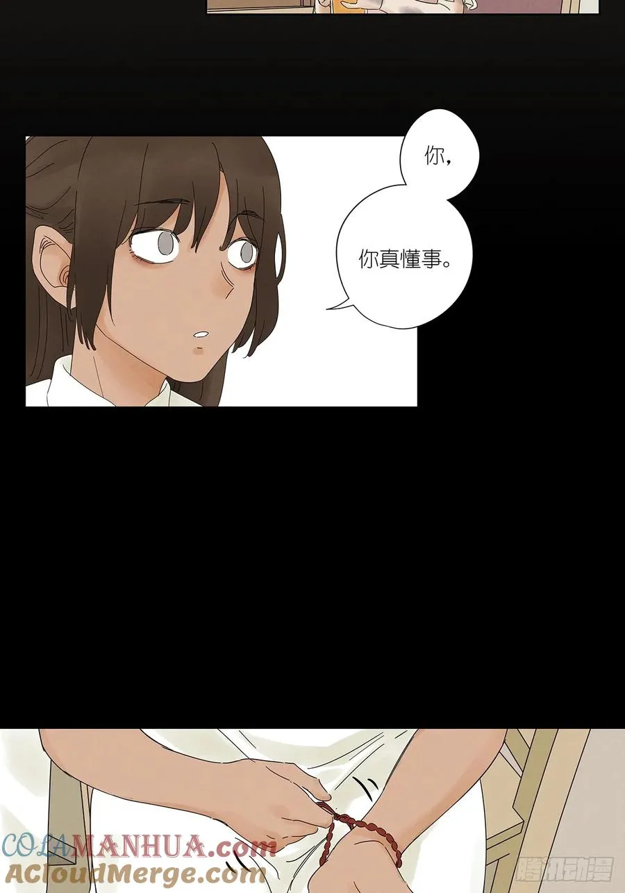 第五回：无处可逃16