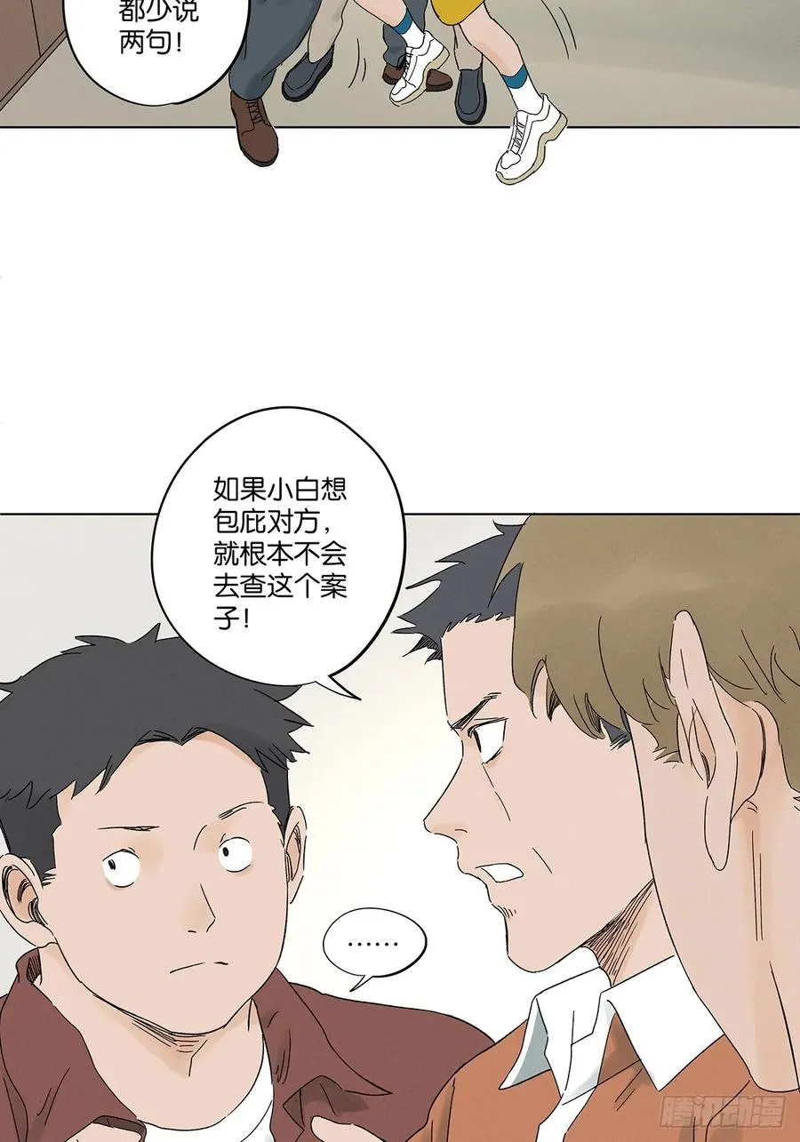 第四十二回：审讯（上）23