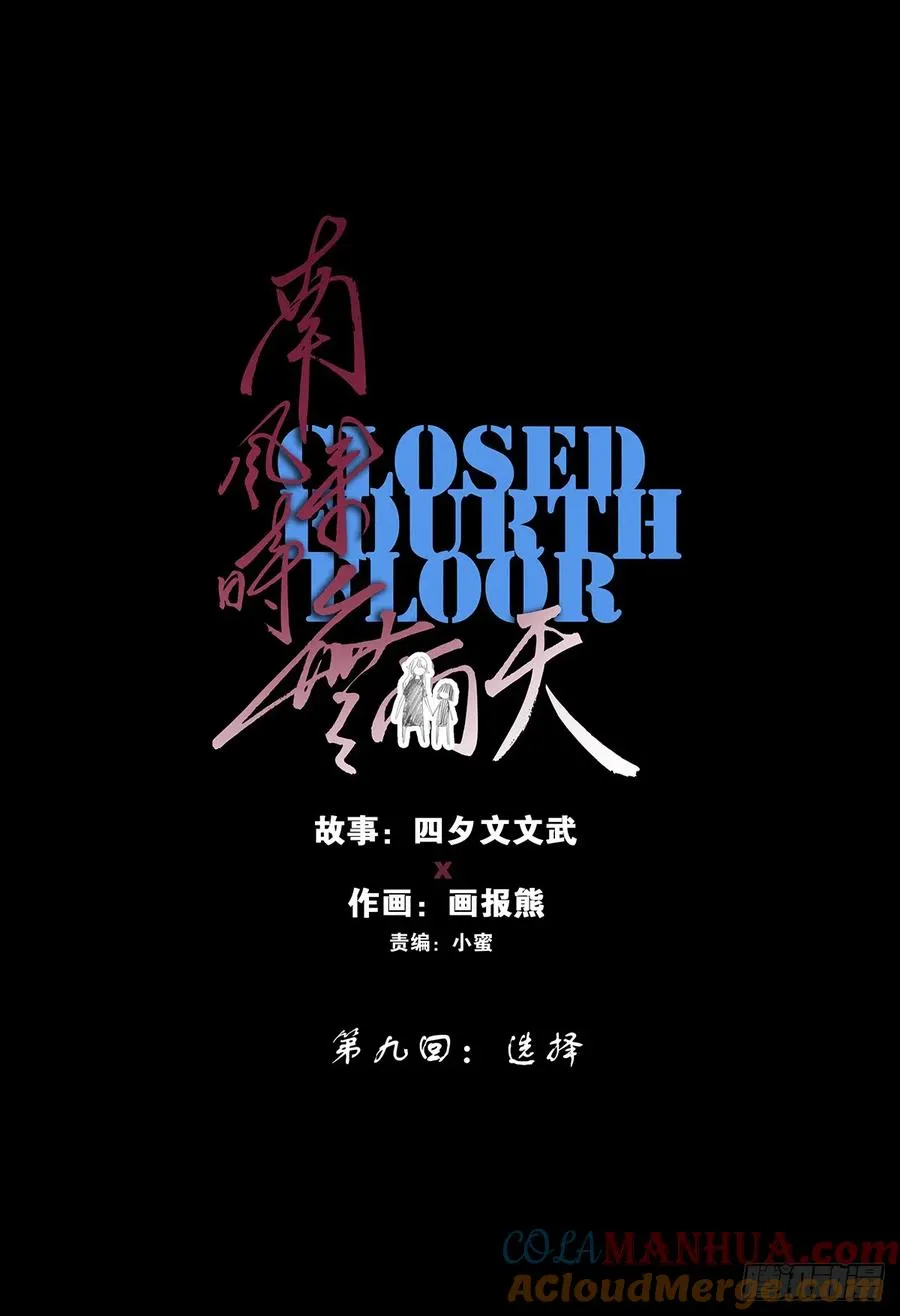第九回：选择18
