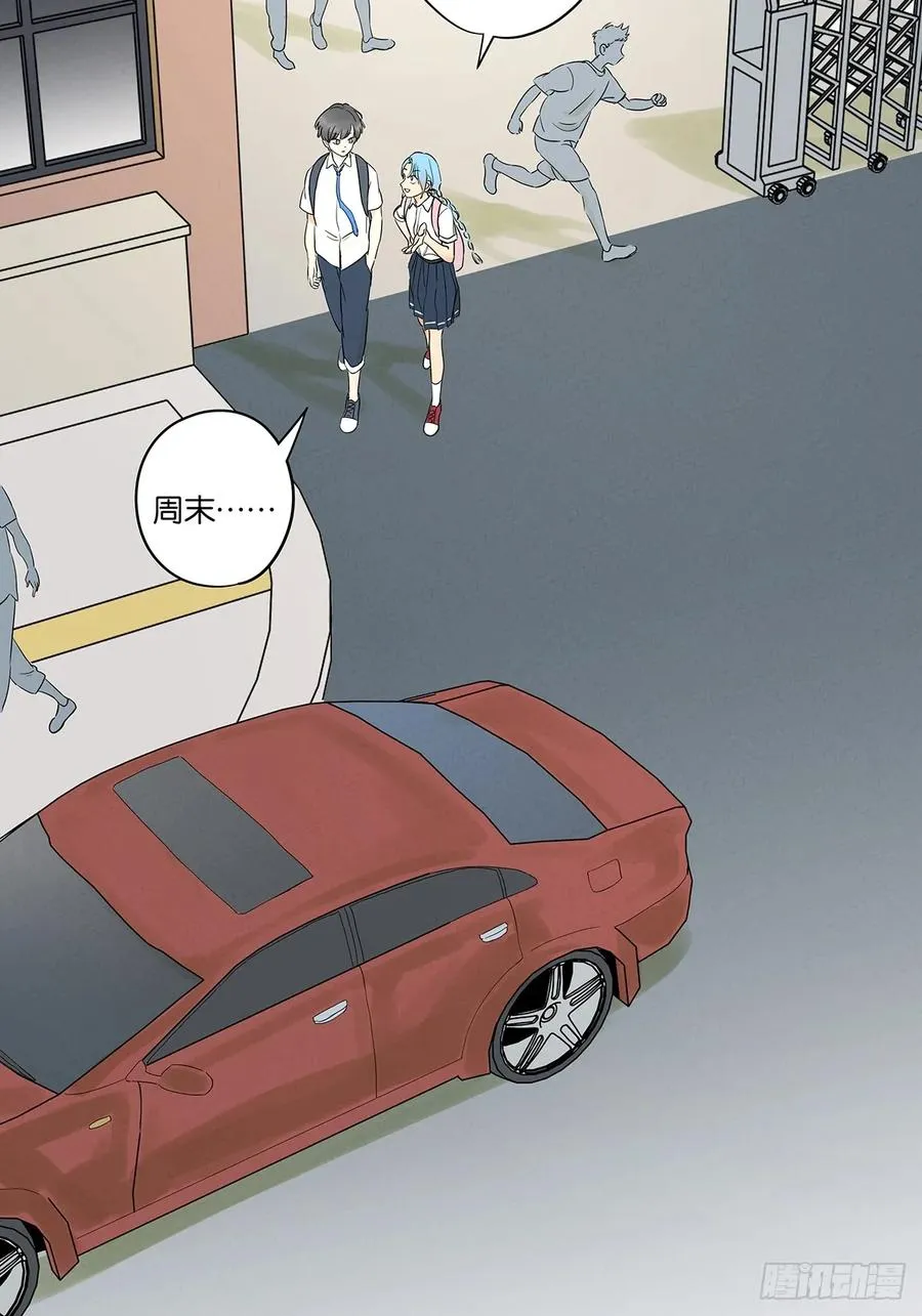 第七回：你杀人了？41