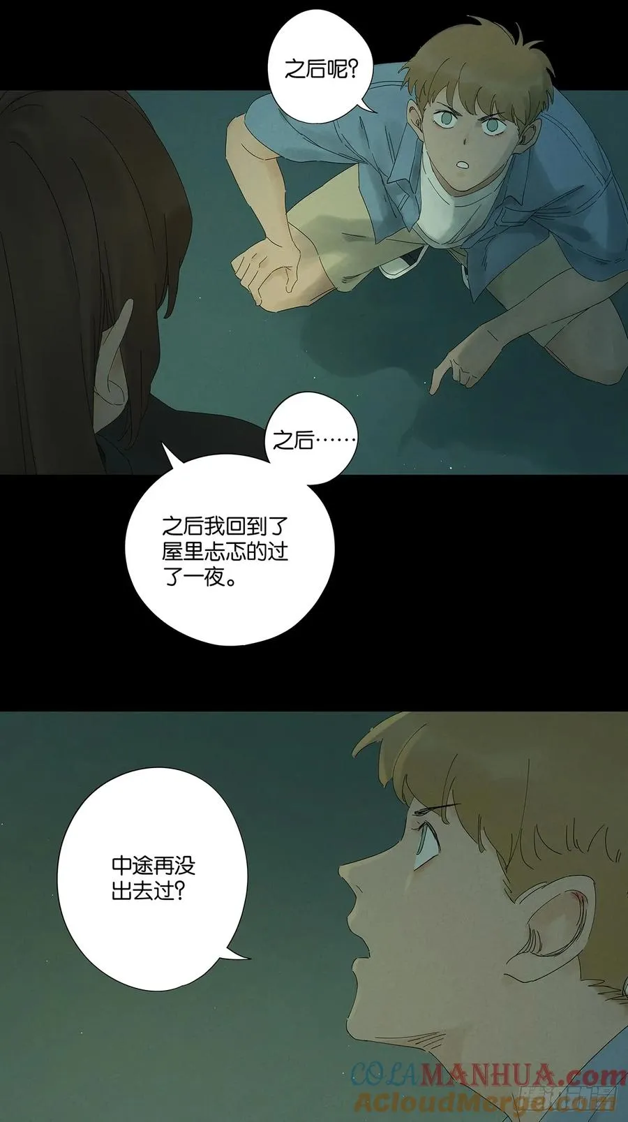 第十五回：保安9