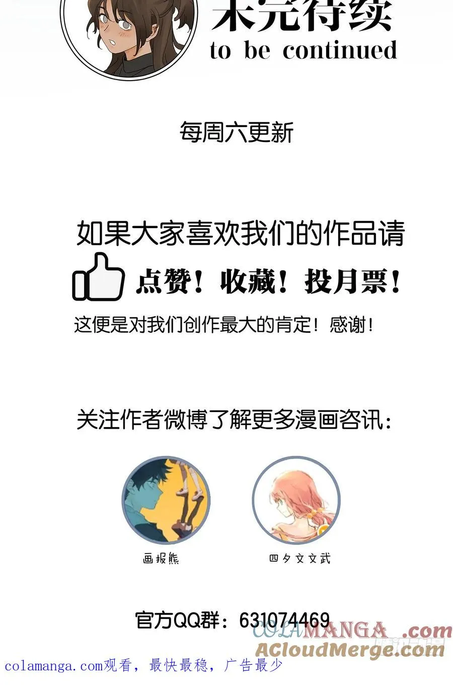 第四十三回：南风来时无雨天45