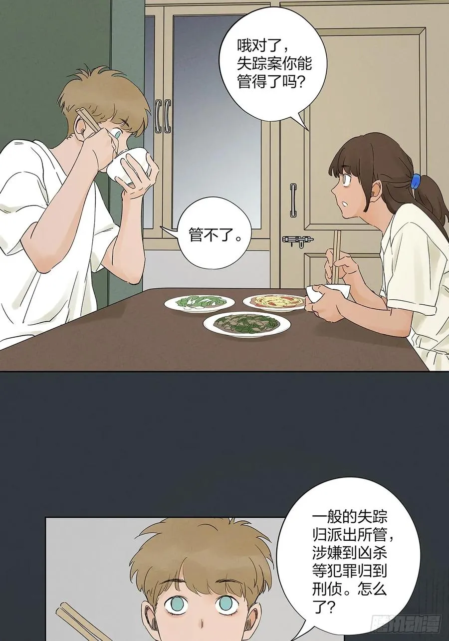第二十��回：失踪44