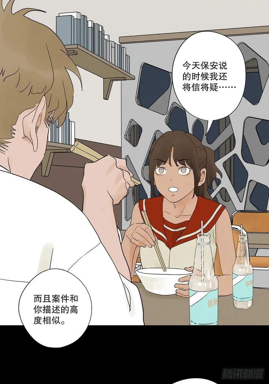 第十八回：穿越34