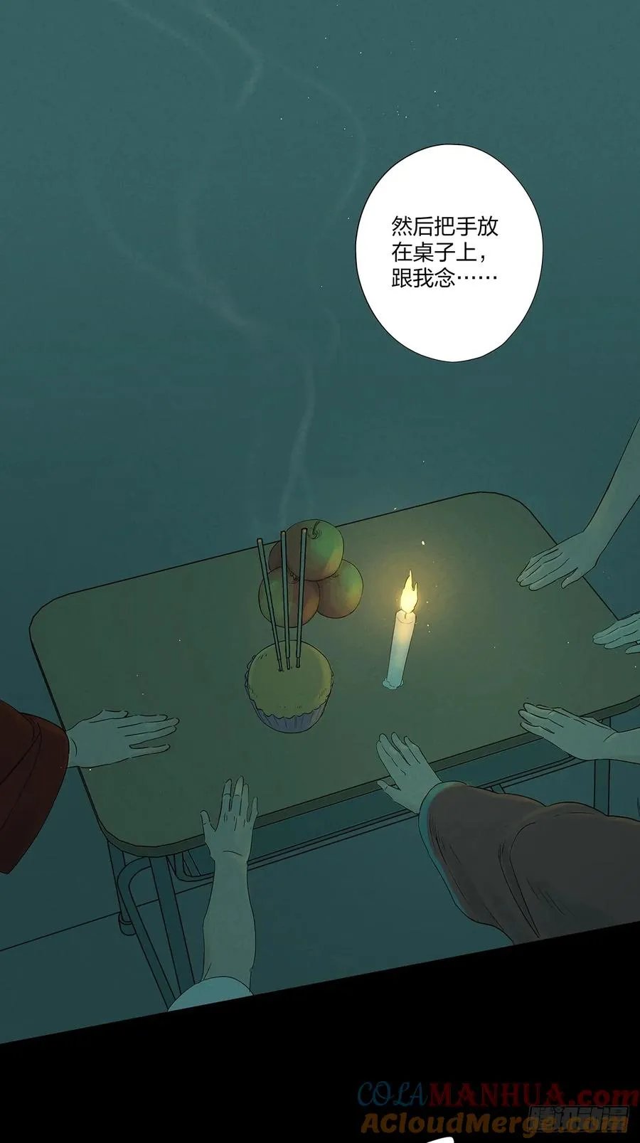 第十二回：招魂许愿33