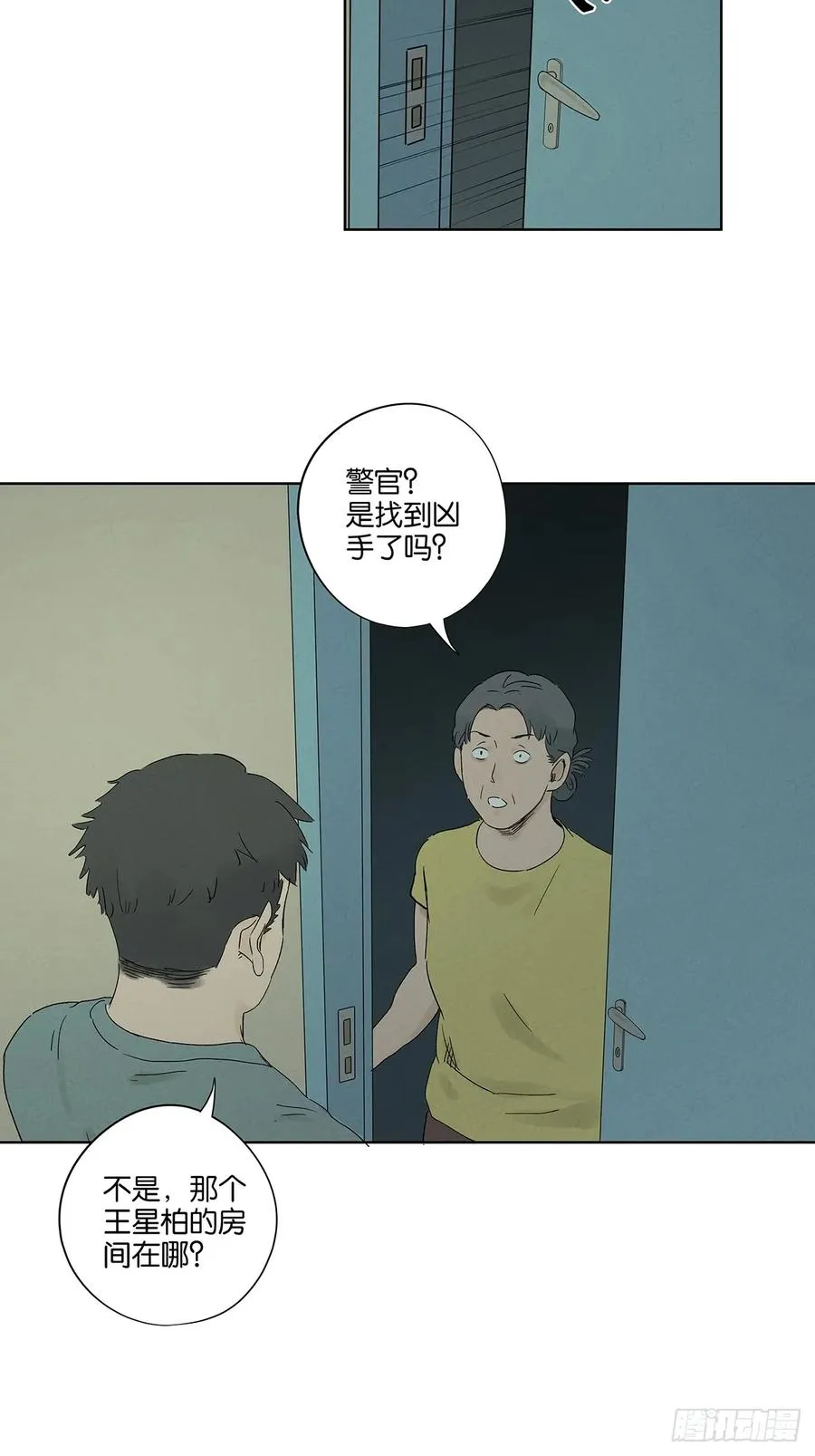 第三十二回：线索10
