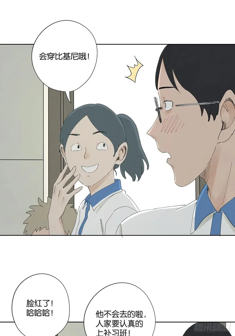 第二十五回：最勇敢的人5