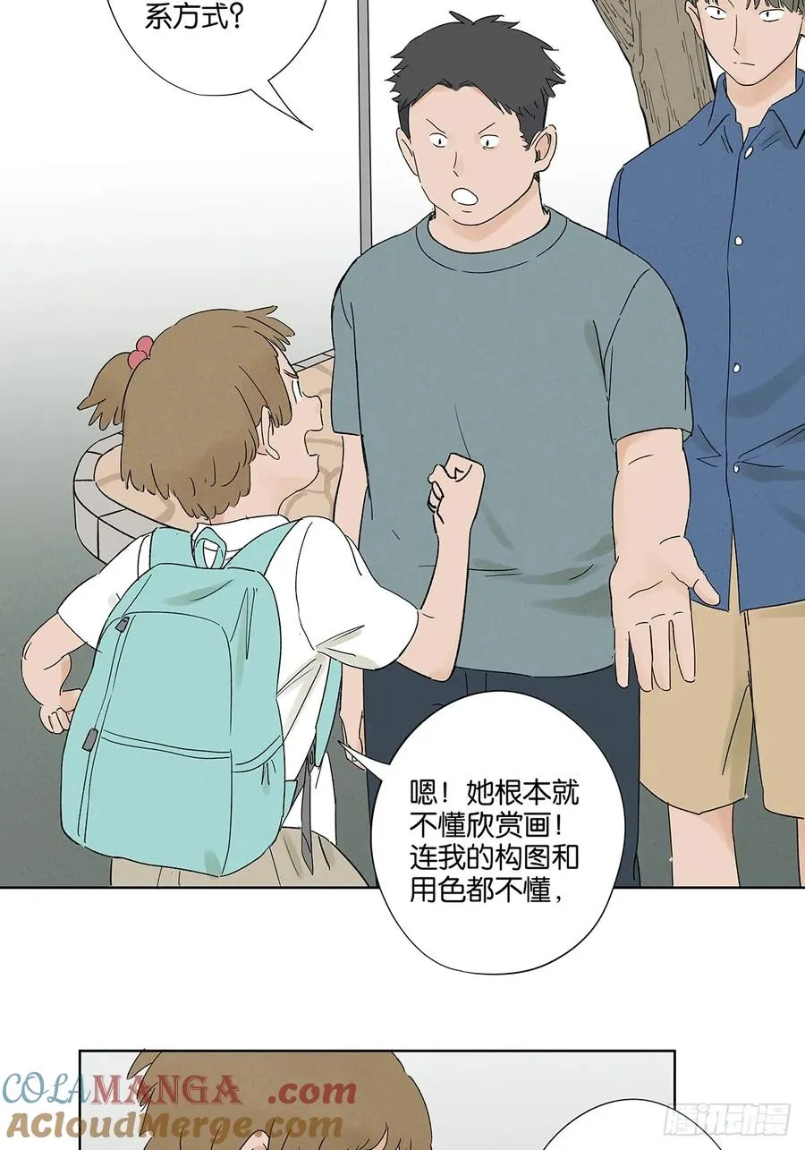 第三十一回：刘淑珍12