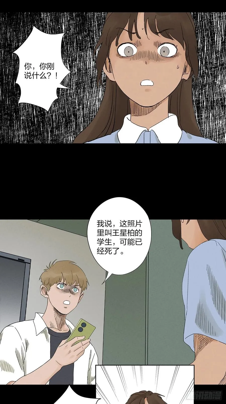 第二十八回：角膜浑浊8