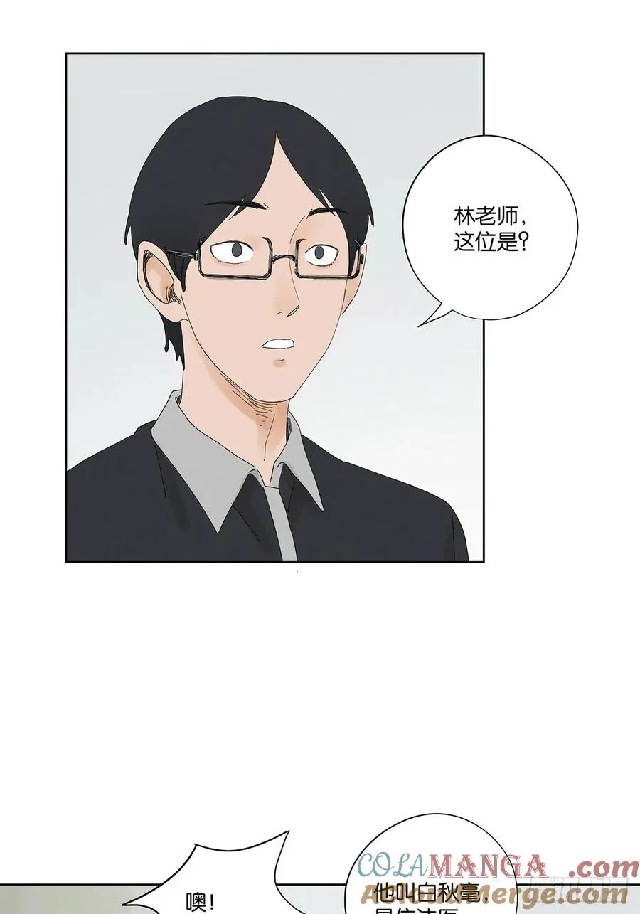 第二十五回：最勇敢的人18