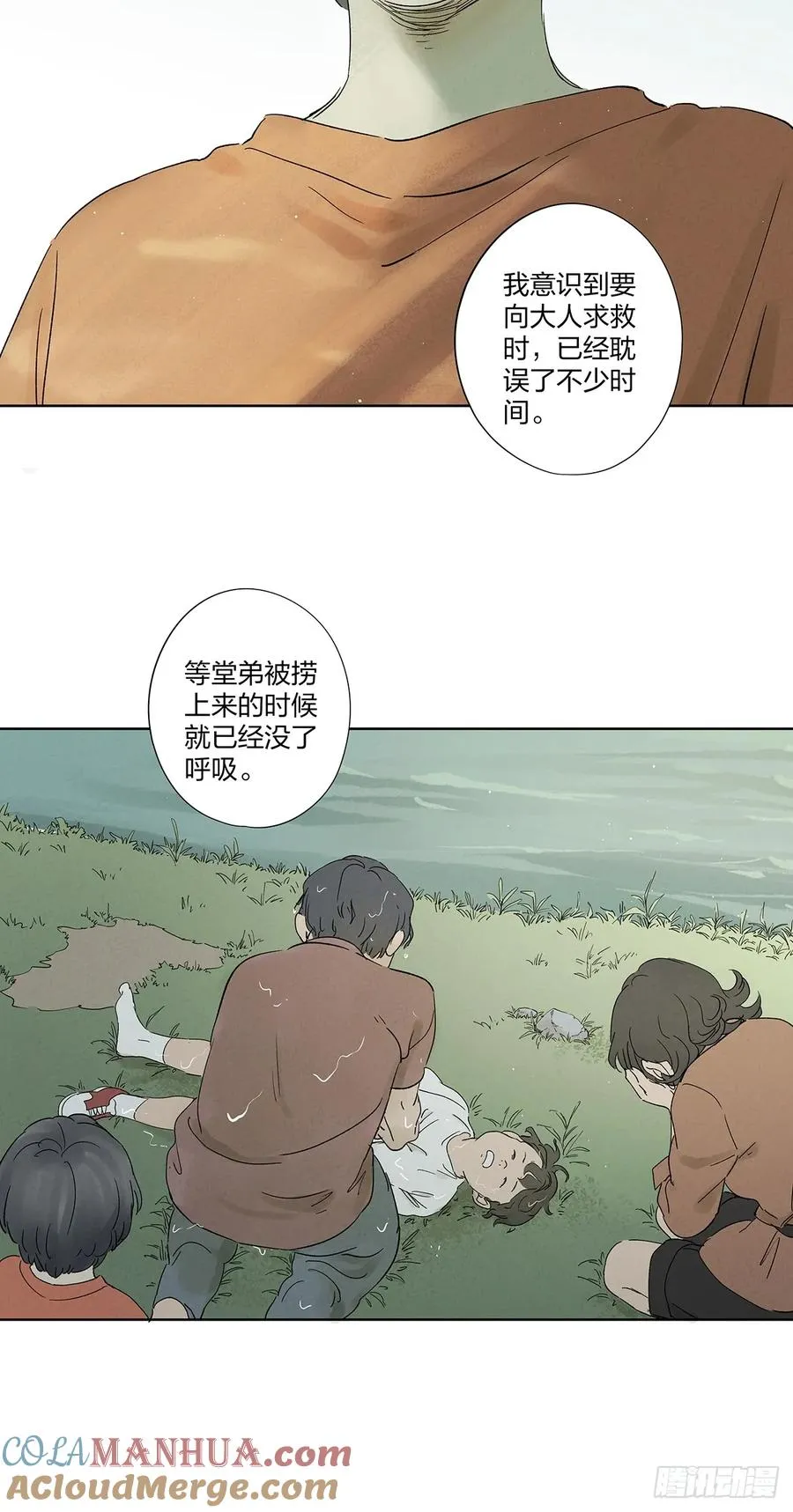 第二十��回：失踪24