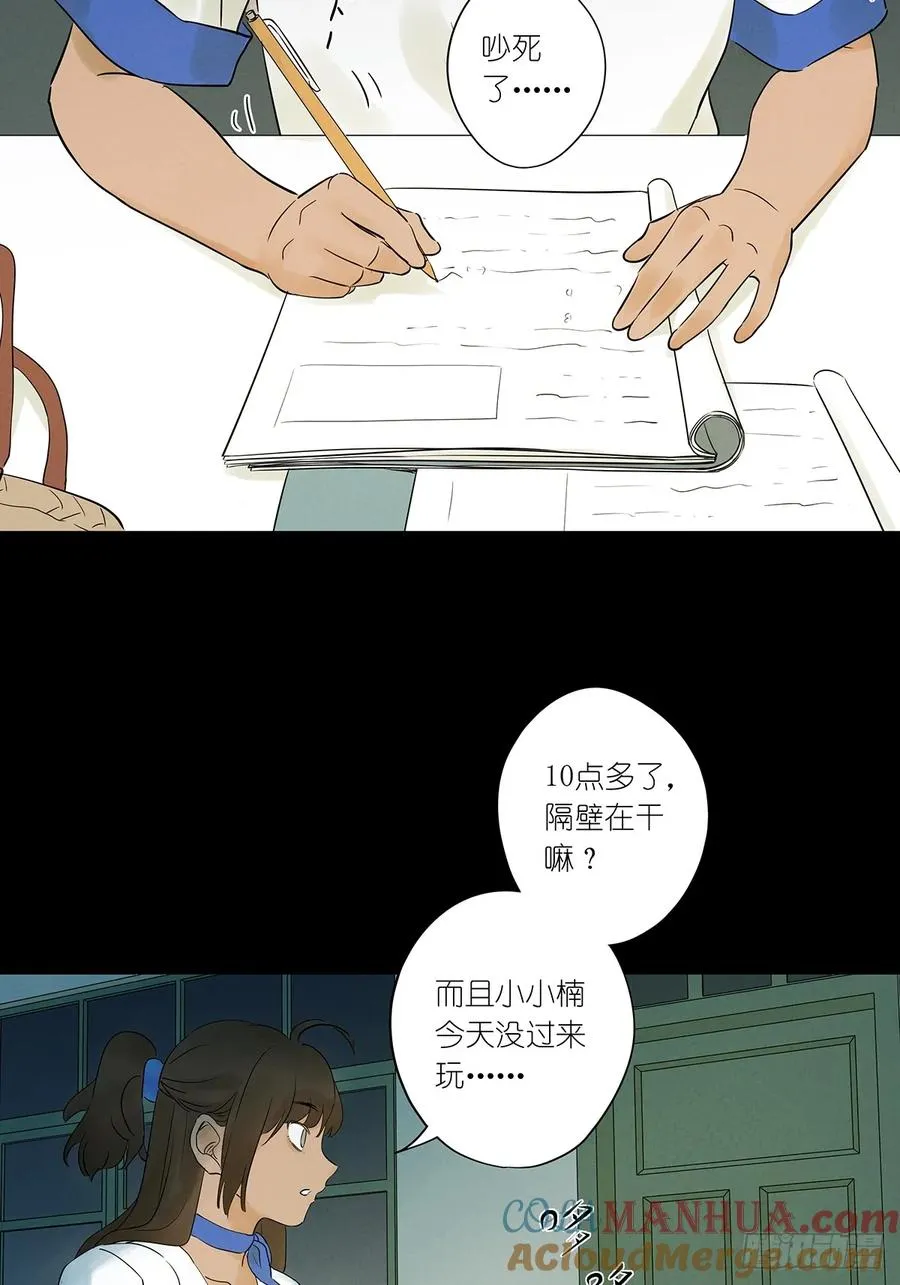 第四回：没关上的门33