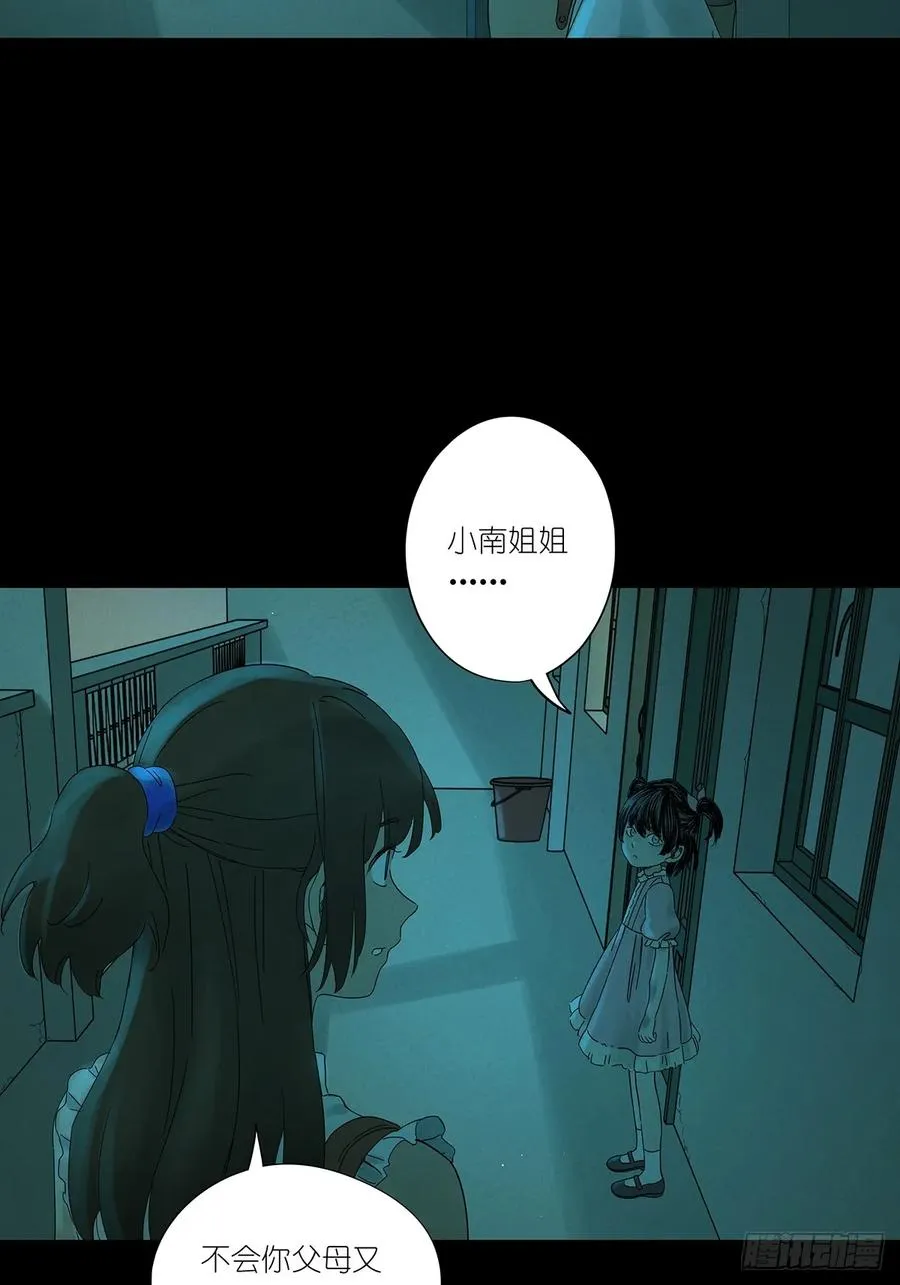 第三回：南风慢递38