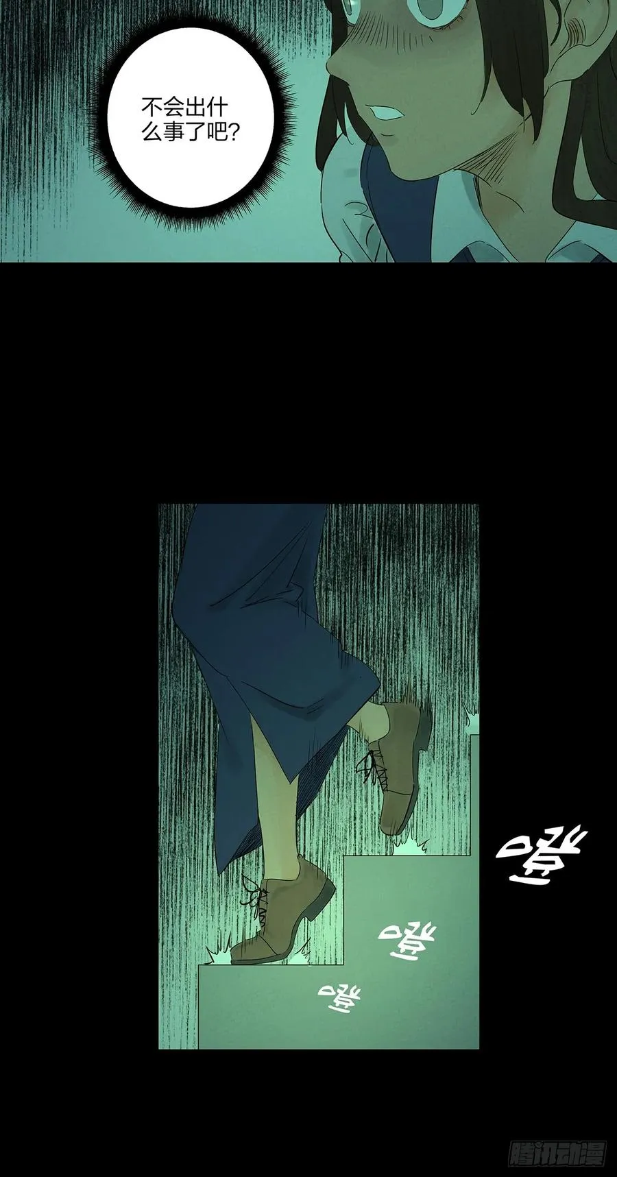 第十回：撞邪17