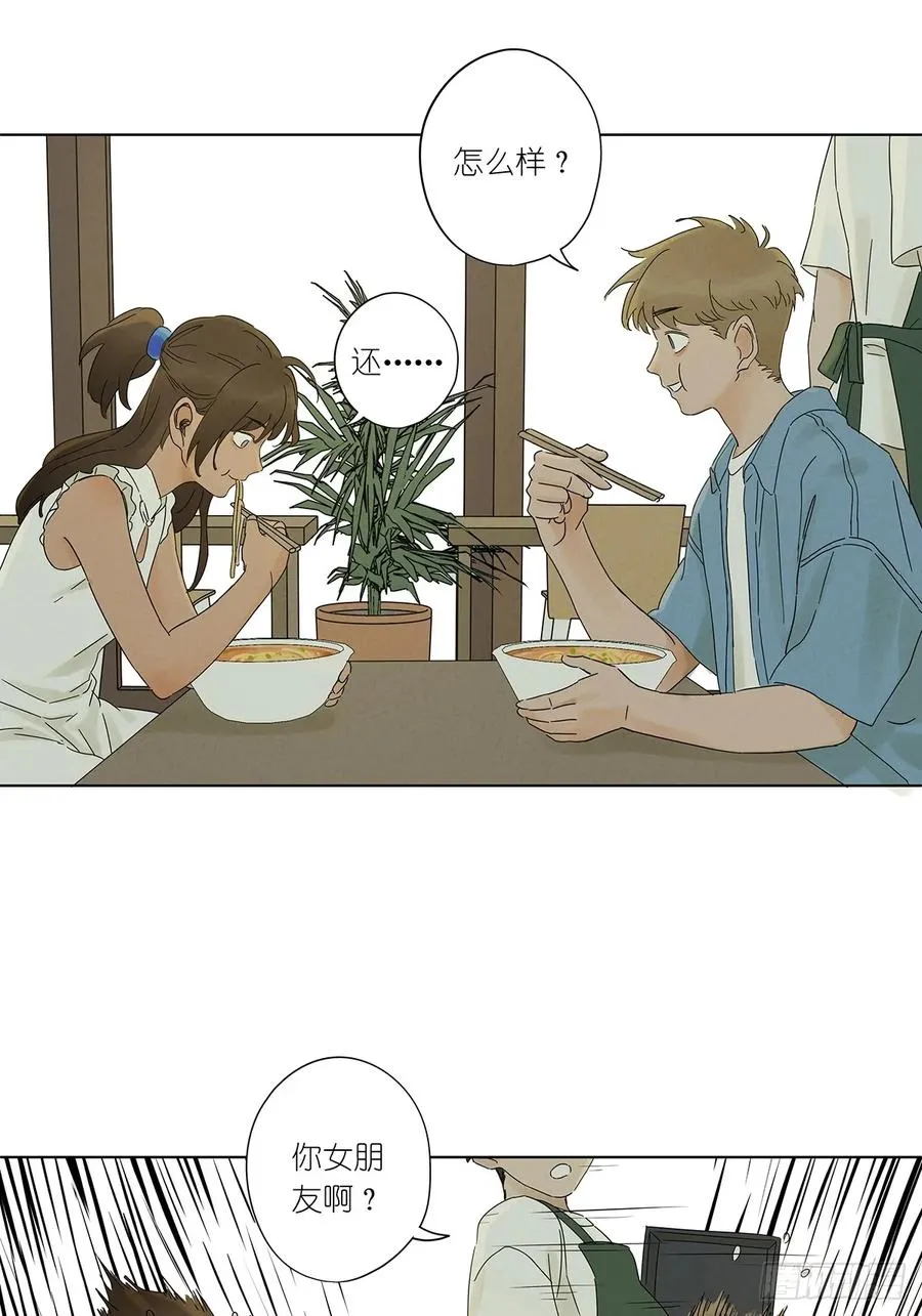 第三回：南风慢递23