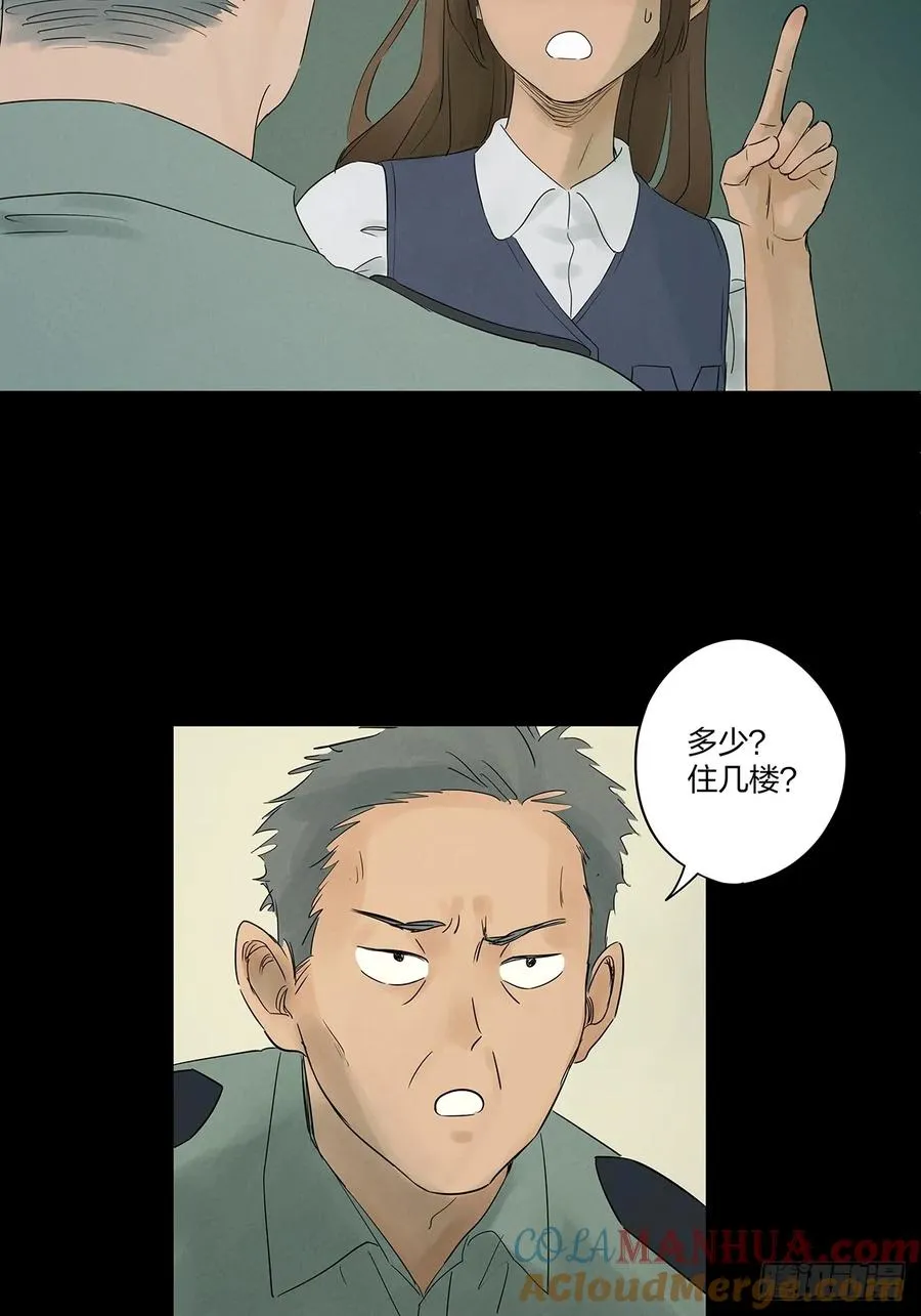 第十回：撞邪20