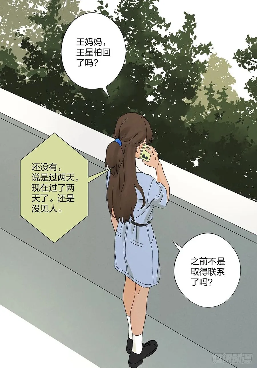 第二十七回：自拍照10