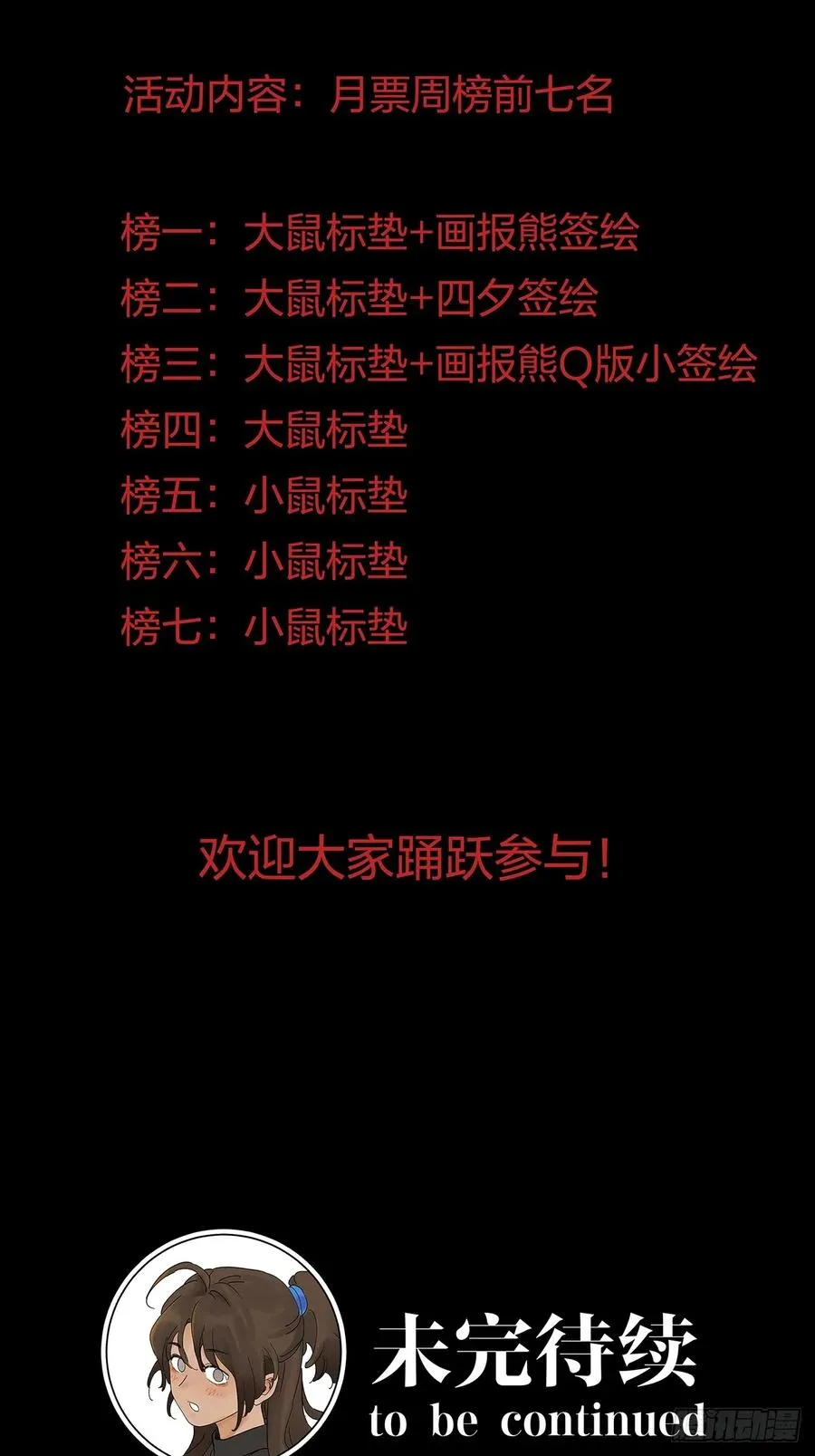第二十��回：失踪53